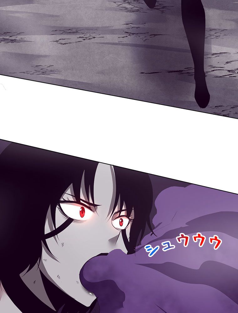 人生リセットで守護者に覚醒 第40話 - Trang 66