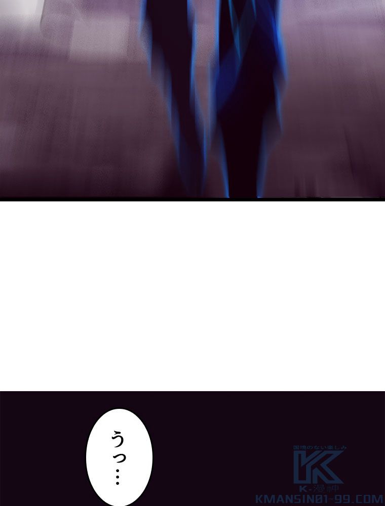 人生リセットで守護者に覚醒 第40話 - Trang 8
