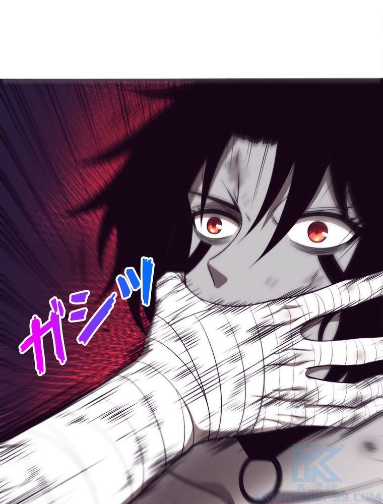 人生リセットで守護者に覚醒 第41話 - Trang 14