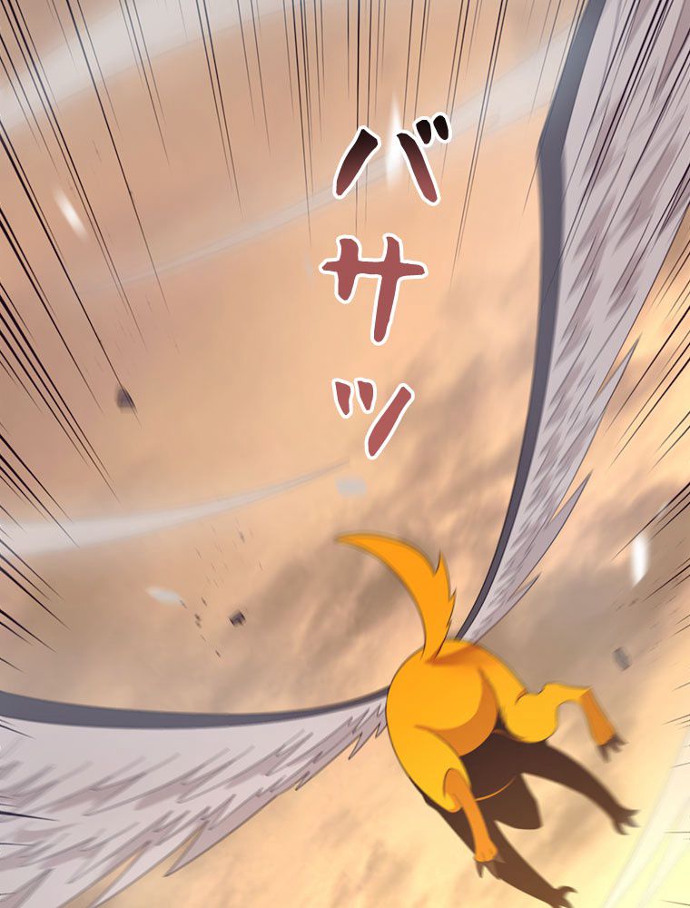 人生リセットで守護者に覚醒 第43話 - Trang 40