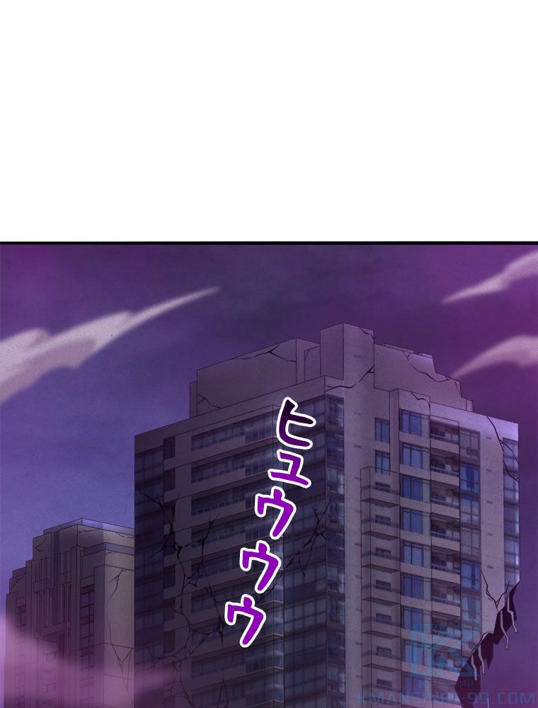 人生リセットで守護者に覚醒 第43話 - Trang 68