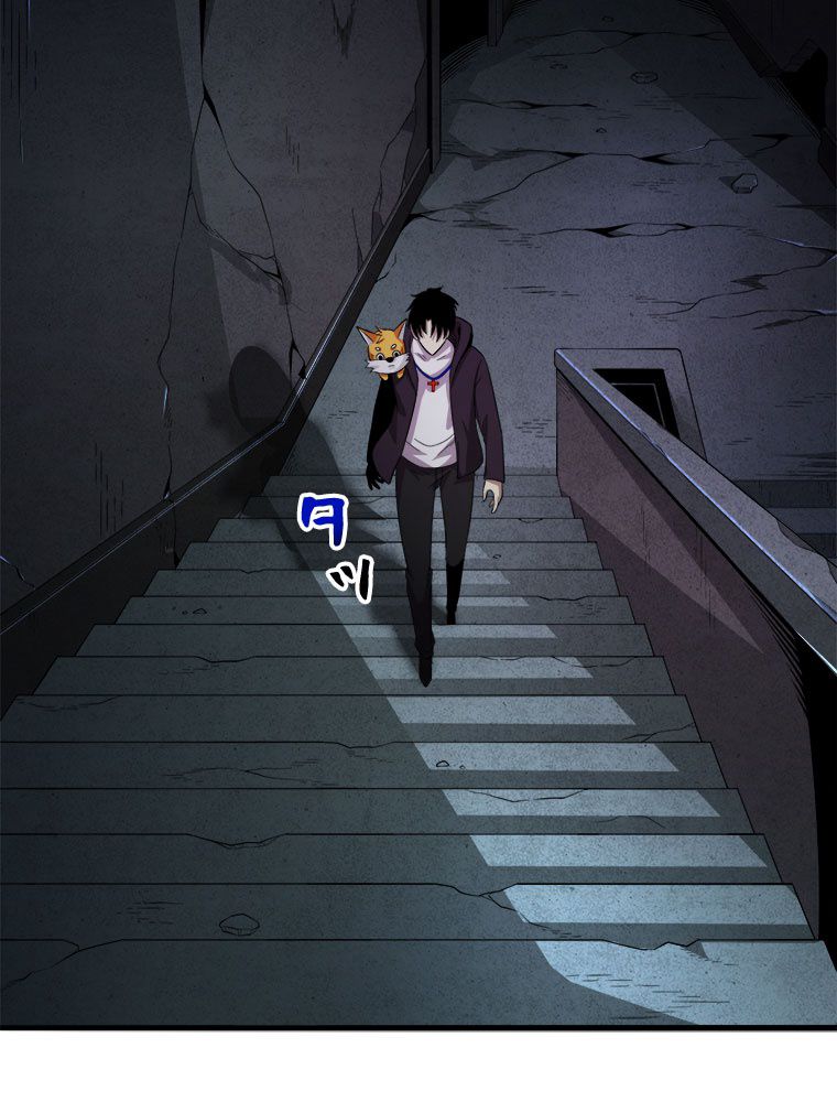 人生リセットで守護者に覚醒 第43話 - Trang 70