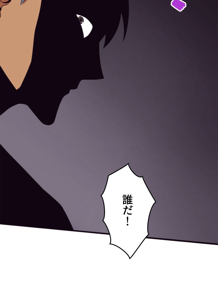 人生リセットで守護者に覚醒 第43話 - Trang 82