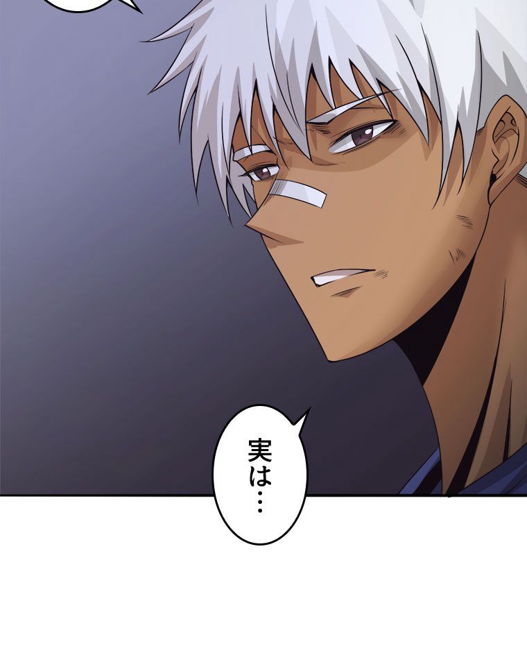 人生リセットで守護者に覚醒 第44話 - Trang 18