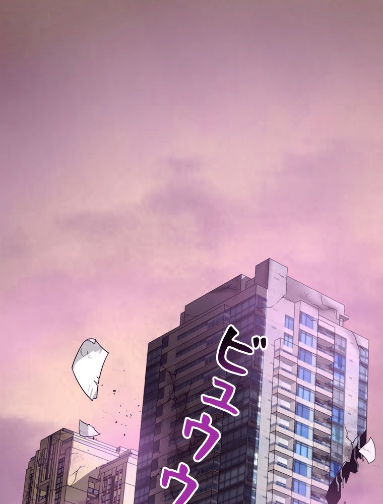 人生リセットで守護者に覚醒 第44話 - Trang 7