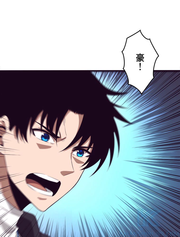 人生リセットで守護者に覚醒 第44話 - Trang 62