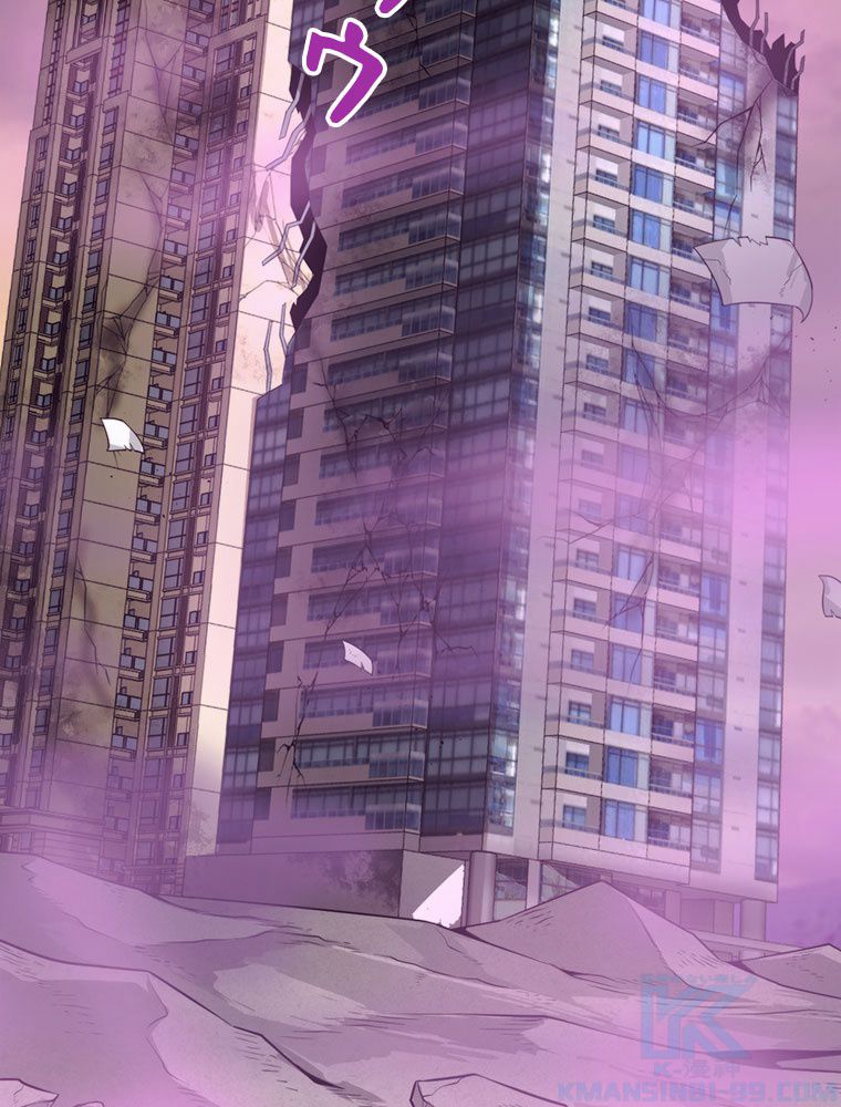 人生リセットで守護者に覚醒 第44話 - Trang 8
