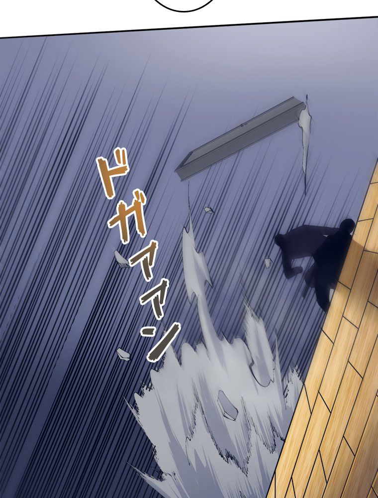 人生リセットで守護者に覚醒 第44話 - Trang 90