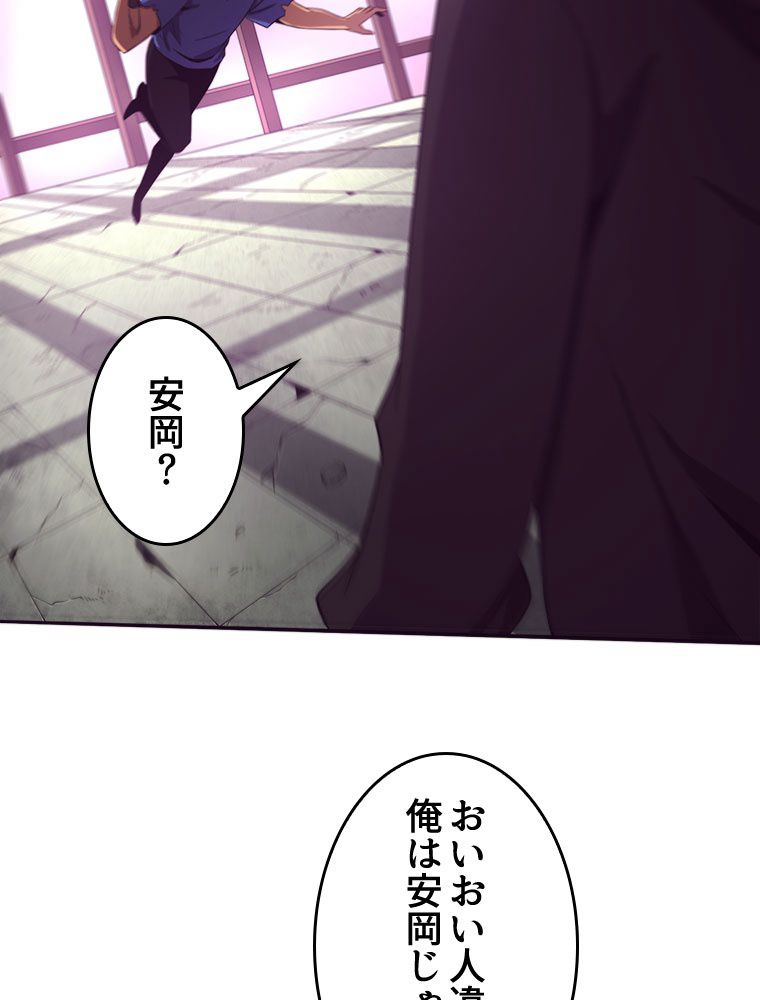 人生リセットで守護者に覚醒 第44話 - Trang 10