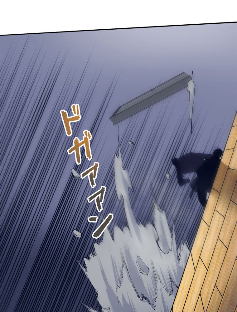 人生リセットで守護者に覚醒 第45話 - Trang 3