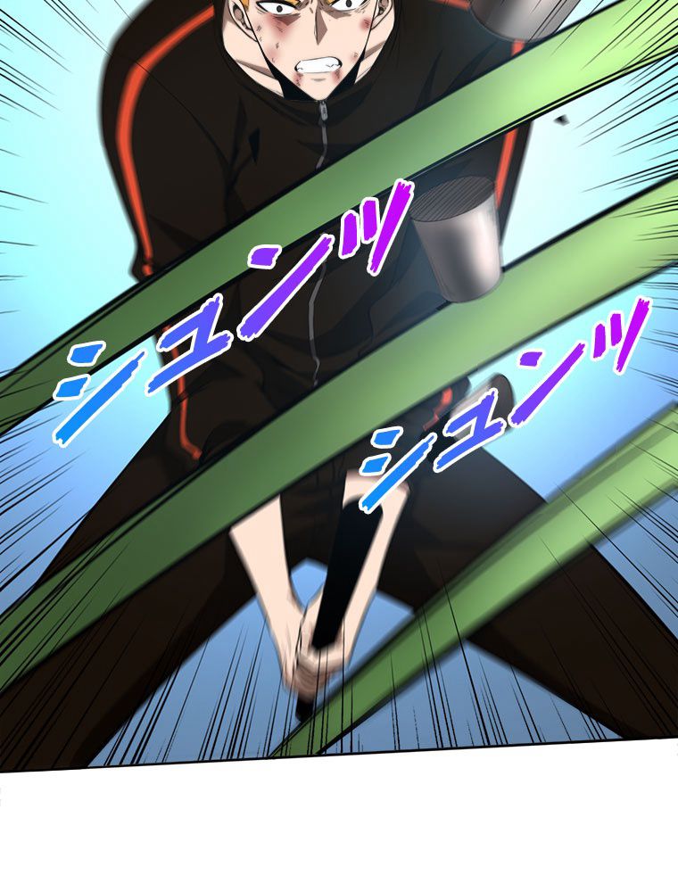 人生リセットで守護者に覚醒 第45話 - Trang 64