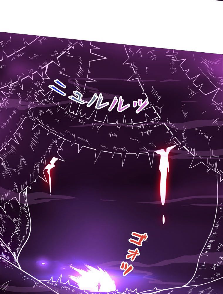 人生リセットで守護者に覚醒 第47話 - Trang 28
