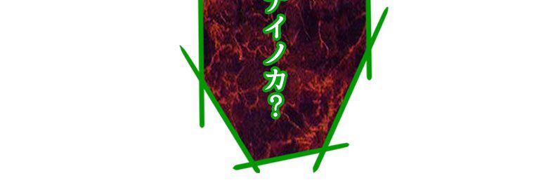 人生リセットで守護者に覚醒 第47話 - Trang 67