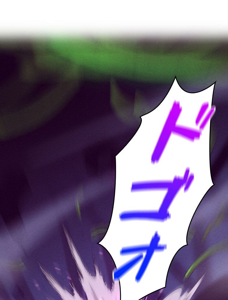 人生リセットで守護者に覚醒 第48話 - Trang 3
