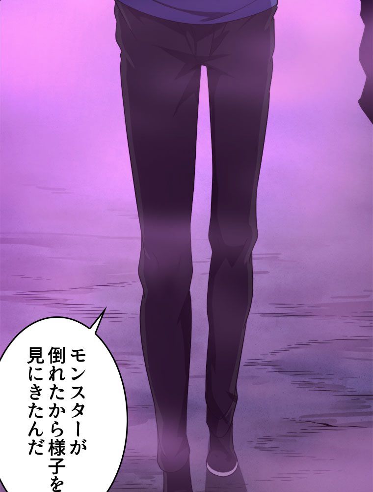 人生リセットで守護者に覚醒 第48話 - Trang 54