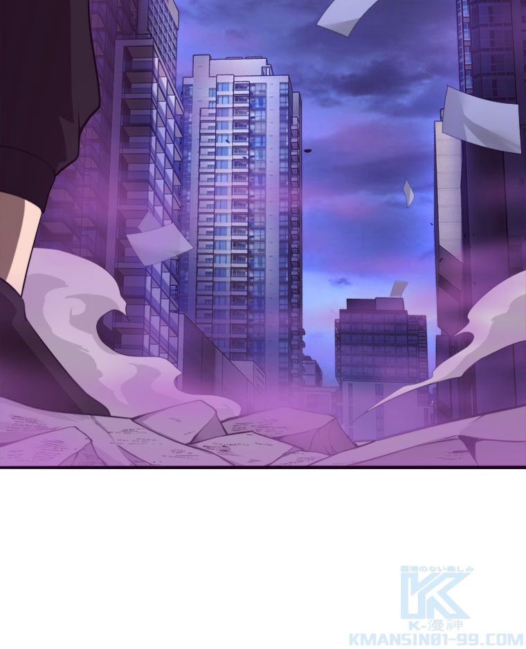 人生リセットで守護者に覚醒 第48話 - Trang 77
