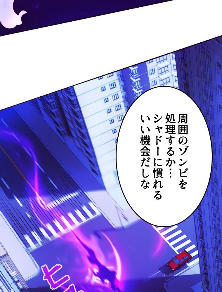 人生リセットで守護者に覚醒 第48話 - Trang 79