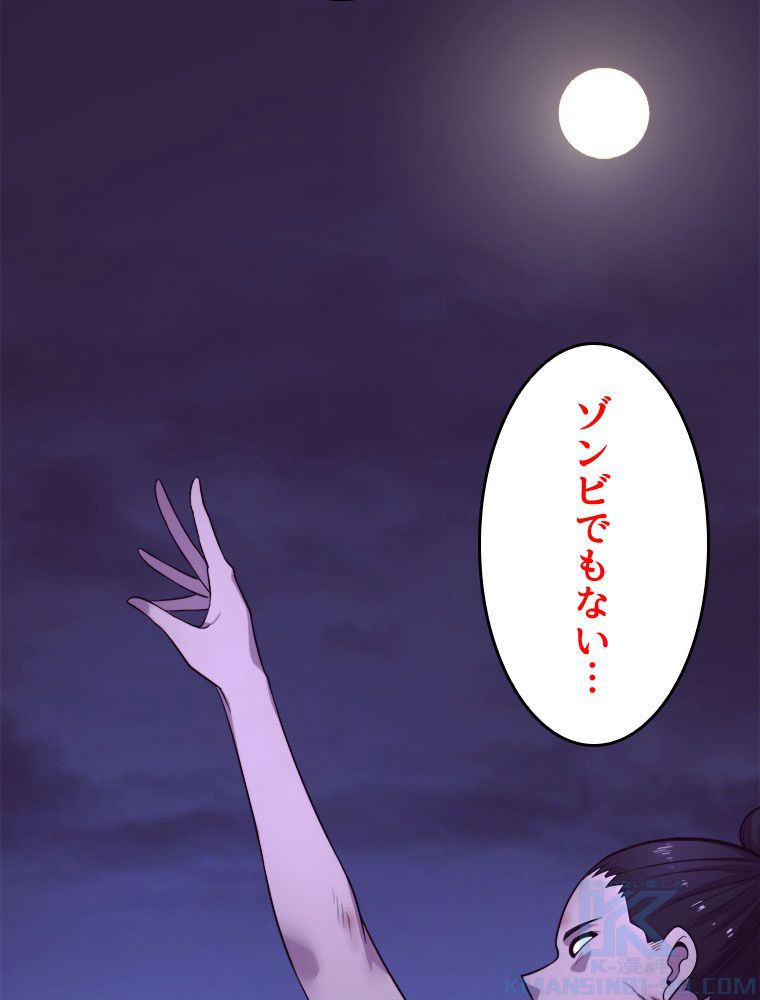 人生リセットで守護者に覚醒 第49話 - Trang 14