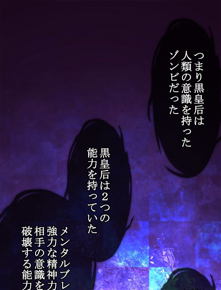 人生リセットで守護者に覚醒 第49話 - Trang 39