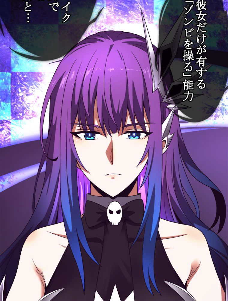 人生リセットで守護者に覚醒 第49話 - Trang 40