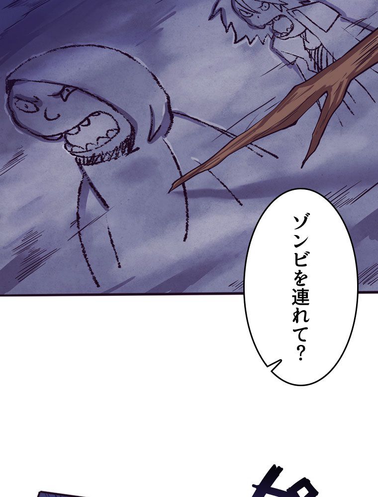 人生リセットで守護者に覚醒 第49話 - Trang 58