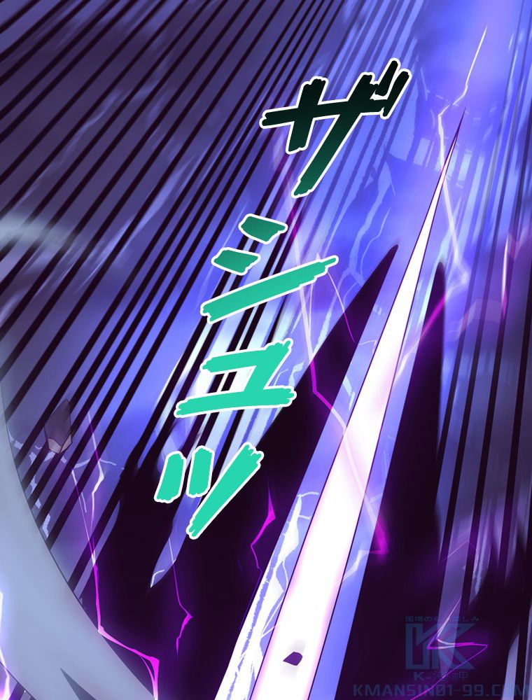 人生リセットで守護者に覚醒 第49話 - Trang 68