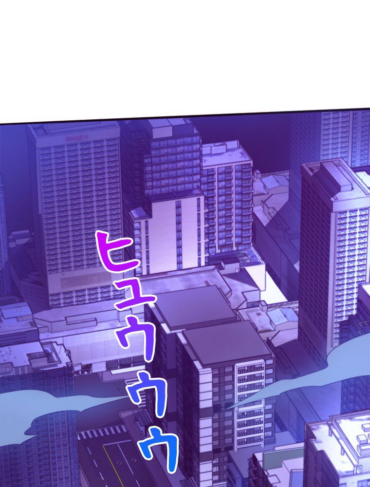 人生リセットで守護者に覚醒 第50話 - Trang 34