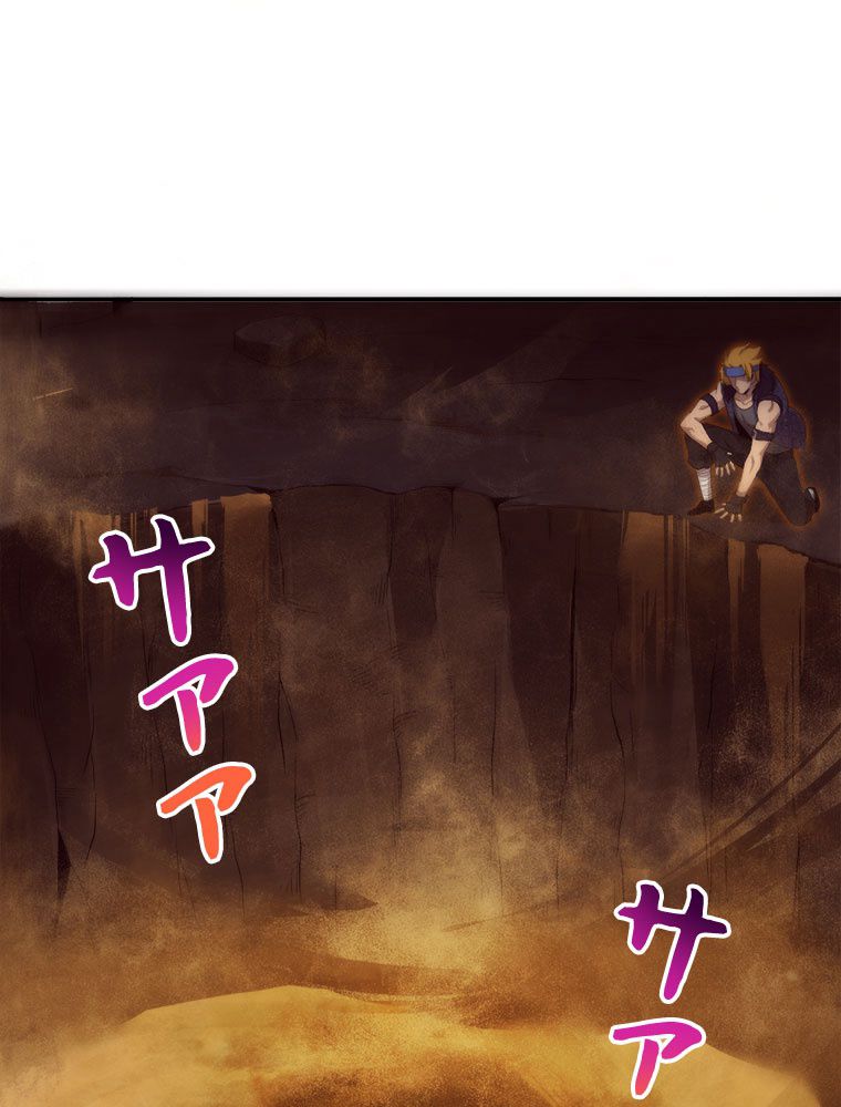 人生リセットで守護者に覚醒 第50話 - Trang 48