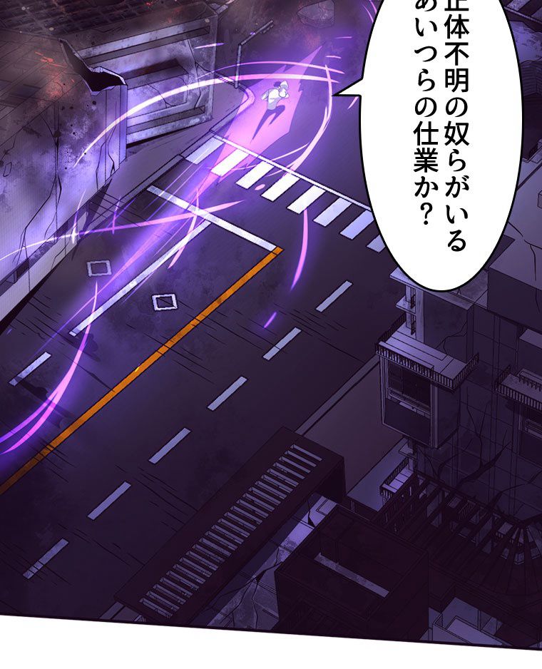 人生リセットで守護者に覚醒 第50話 - Trang 58