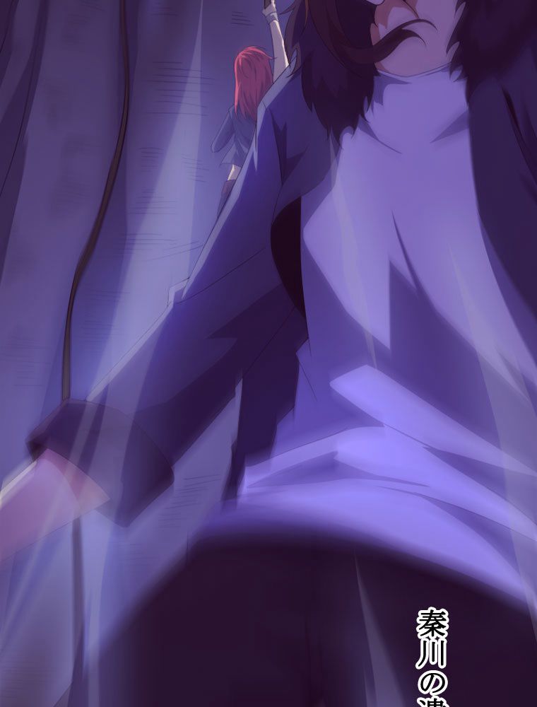 人生リセットで守護者に覚醒 第50話 - Trang 61