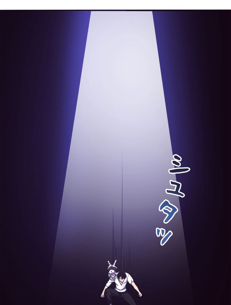 人生リセットで守護者に覚醒 第50話 - Trang 72