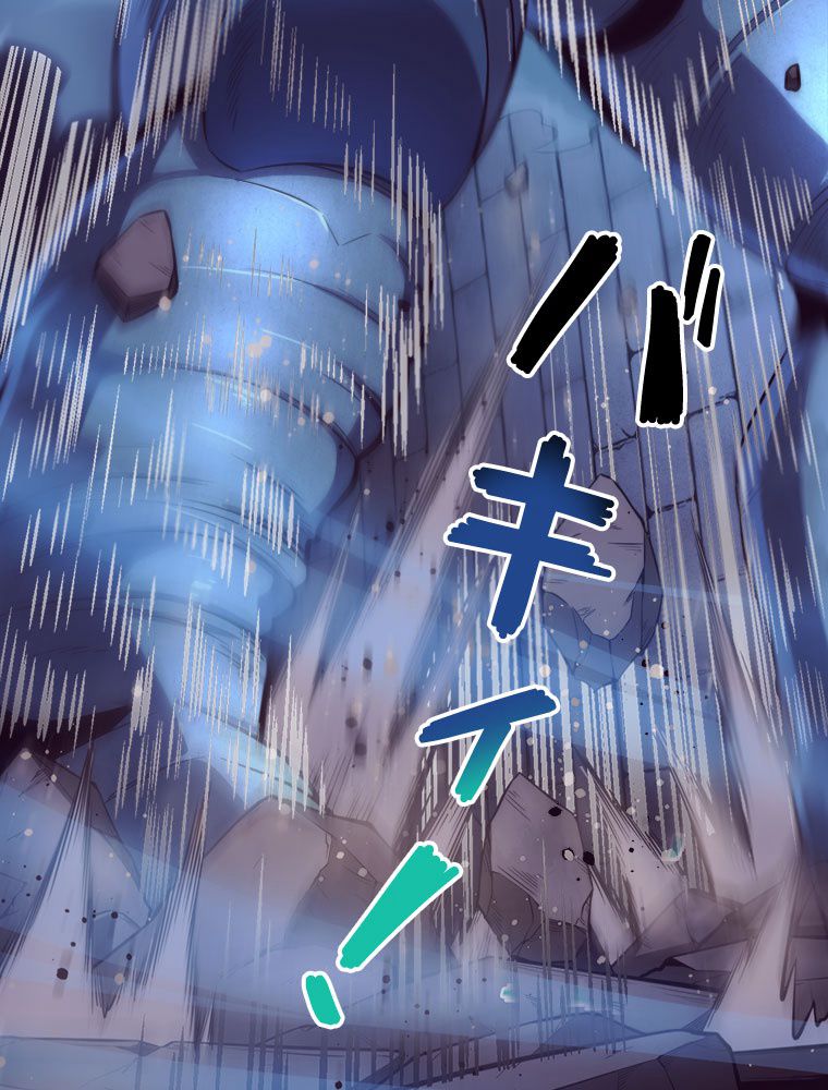 人生リセットで守護者に覚醒 第51話 - Trang 43