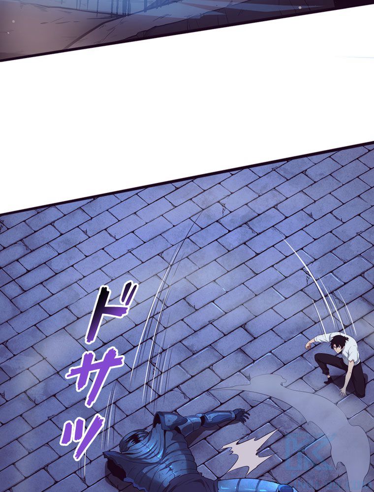 人生リセットで守護者に覚醒 第51話 - Trang 44