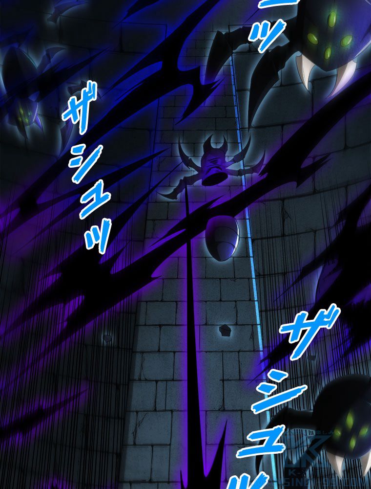 人生リセットで守護者に覚醒 第51話 - Trang 71