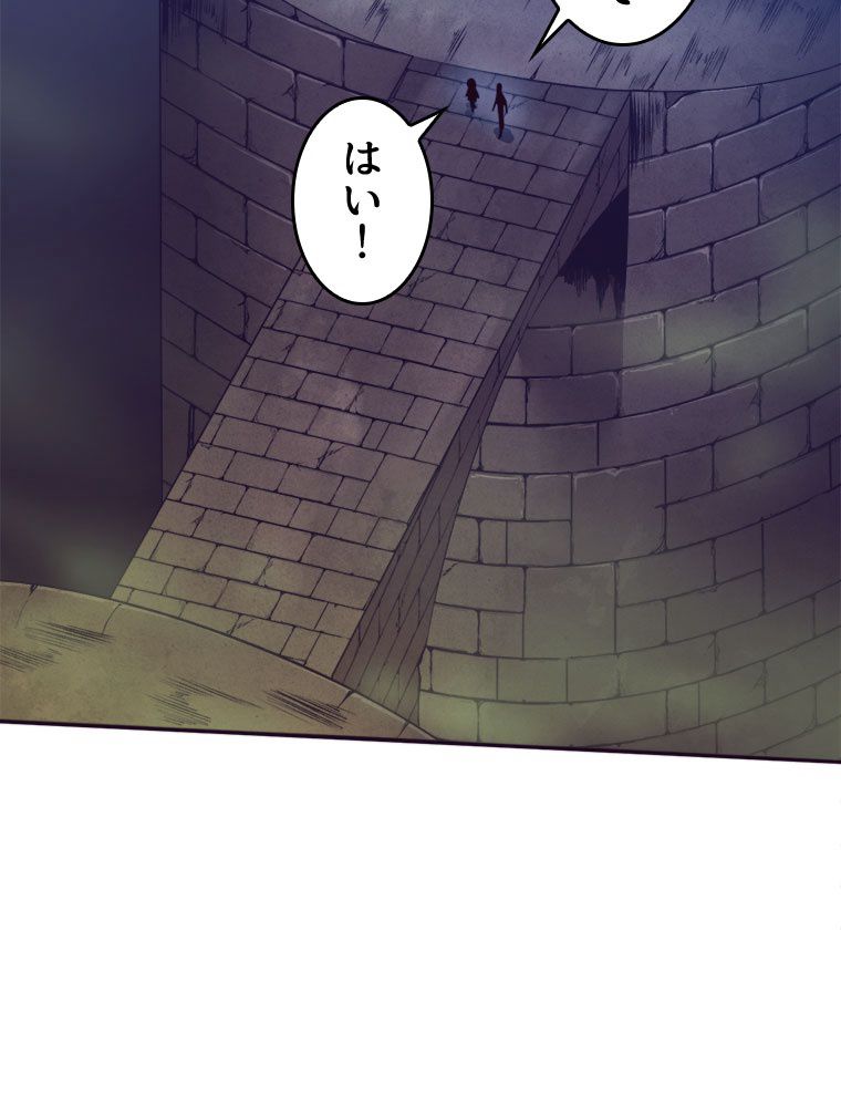 人生リセットで守護者に覚醒 第52話 - Trang 31