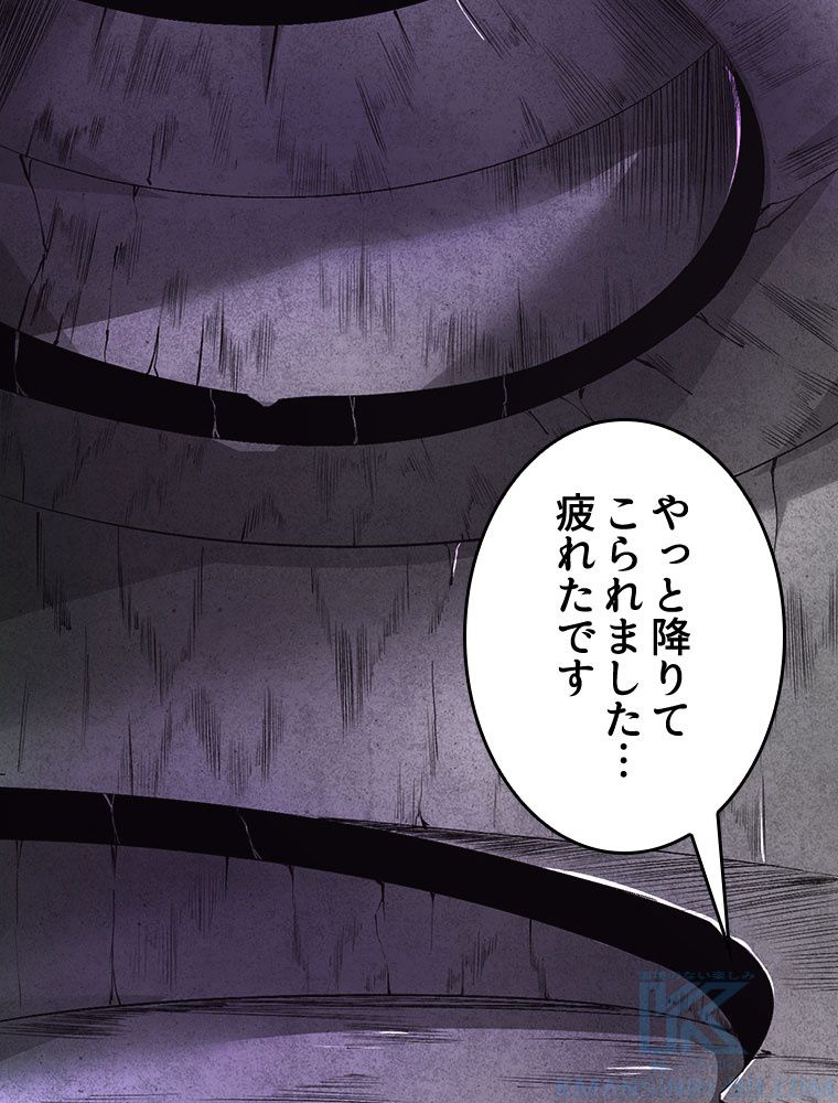 人生リセットで守護者に覚醒 第52話 - Trang 62