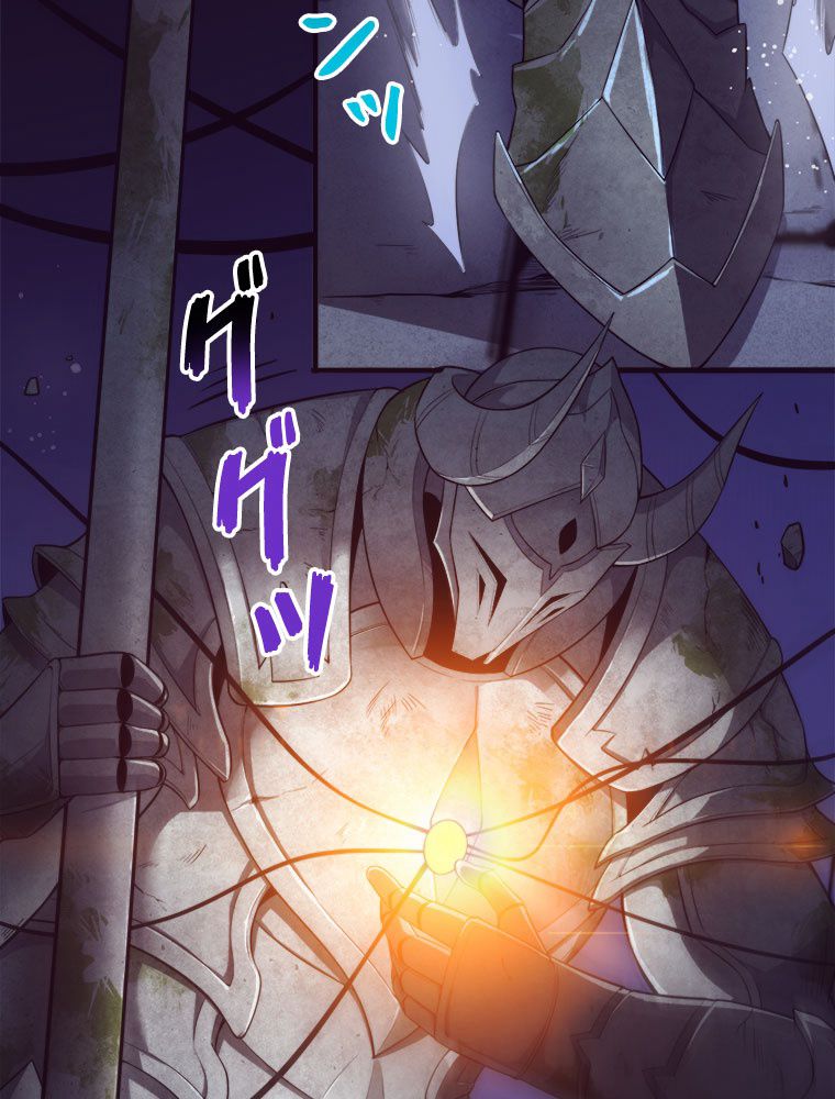 人生リセットで守護者に覚醒 第52話 - Trang 81