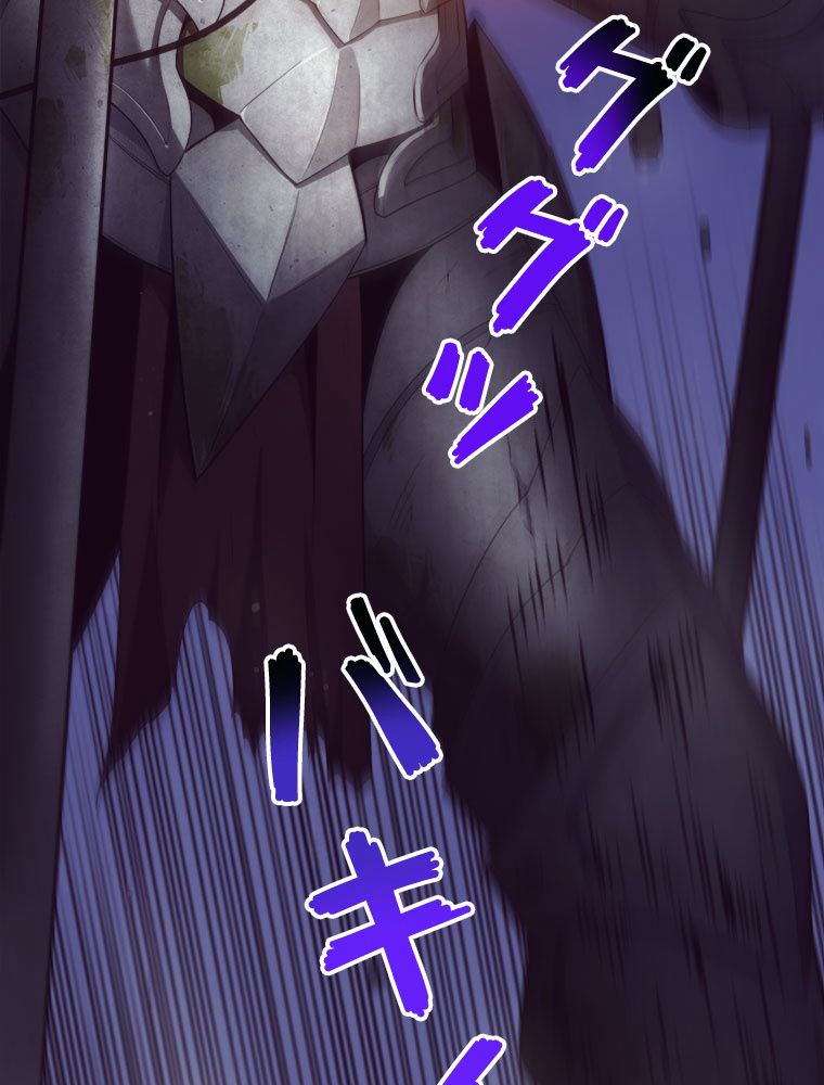 人生リセットで守護者に覚醒 第52話 - Trang 82