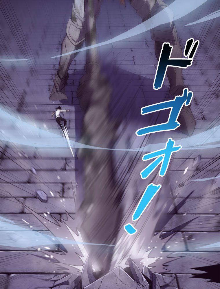 人生リセットで守護者に覚醒 第53話 - Trang 16