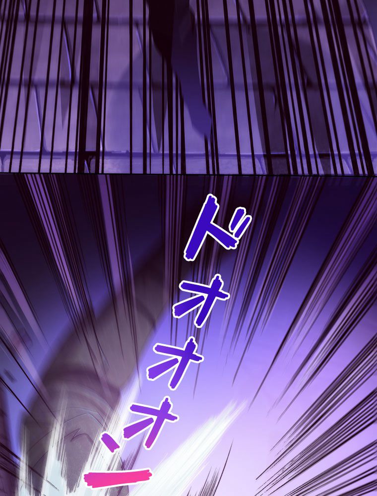 人生リセットで守護者に覚醒 第53話 - Trang 49
