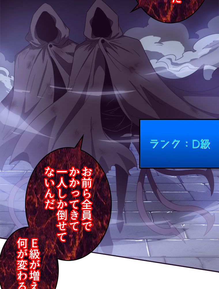 人生リセットで守護者に覚醒 第54話 - Trang 15