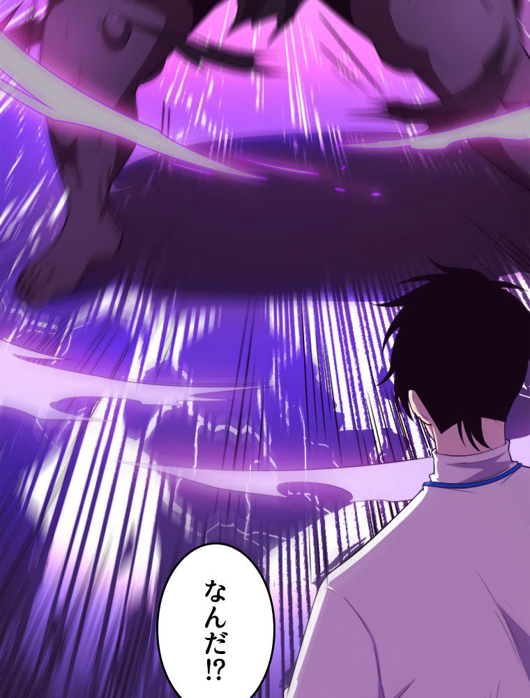 人生リセットで守護者に覚醒 第54話 - Trang 52