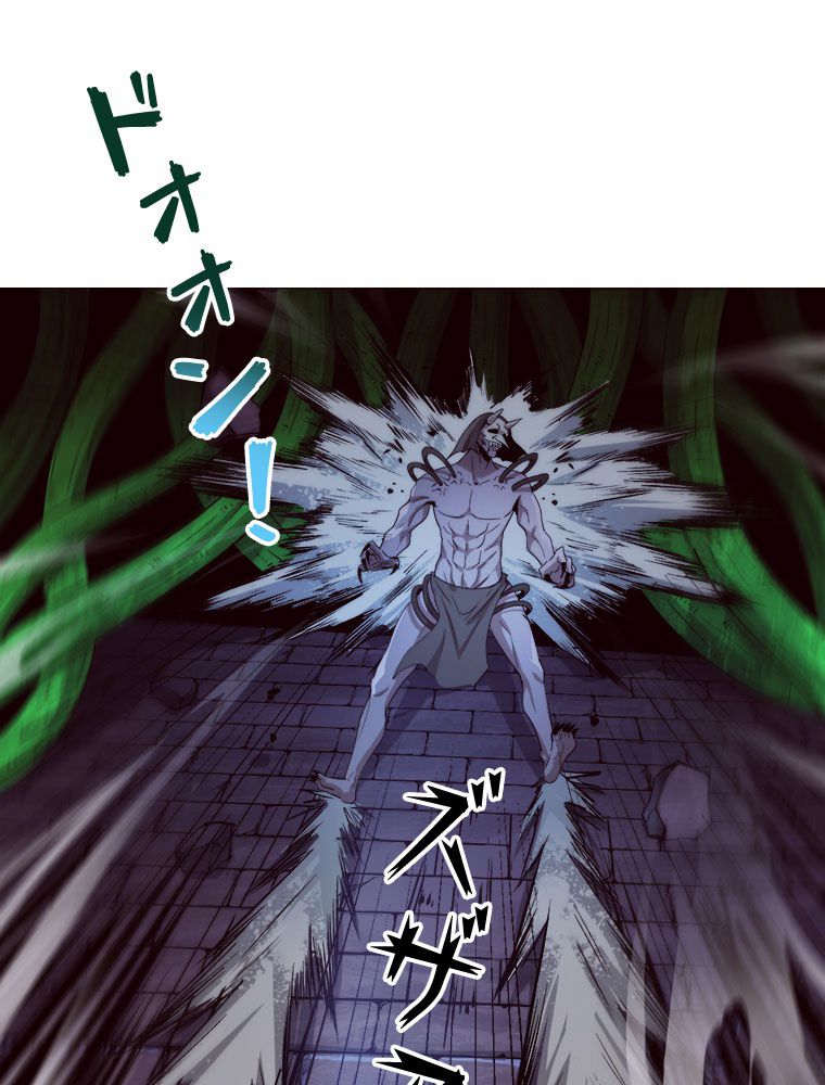 人生リセットで守護者に覚醒 第55話 - Trang 18