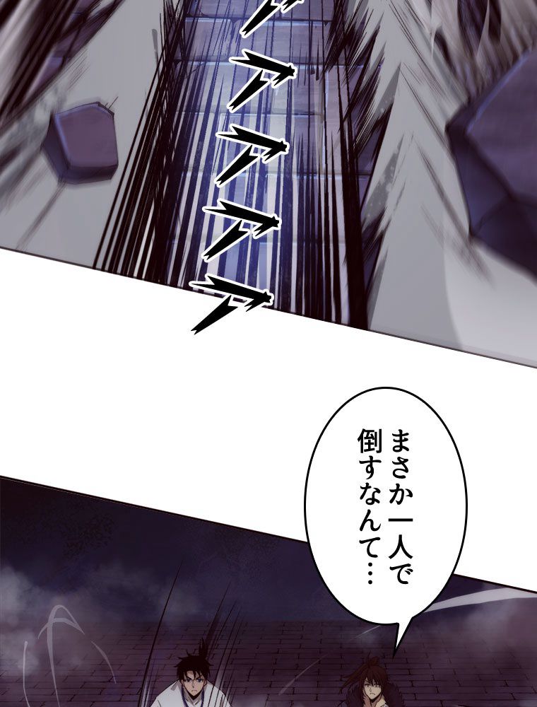 人生リセットで守護者に覚醒 第55話 - Trang 19
