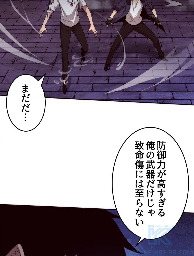 人生リセットで守護者に覚醒 第55話 - Trang 20