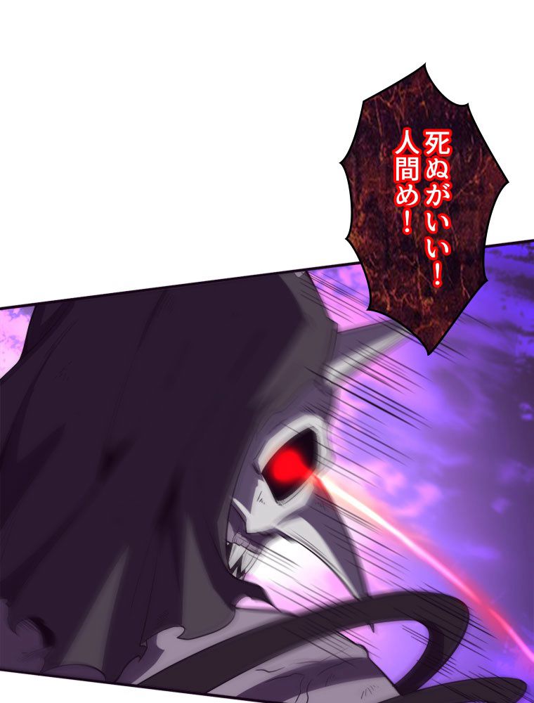 人生リセットで守護者に覚醒 第55話 - Trang 3