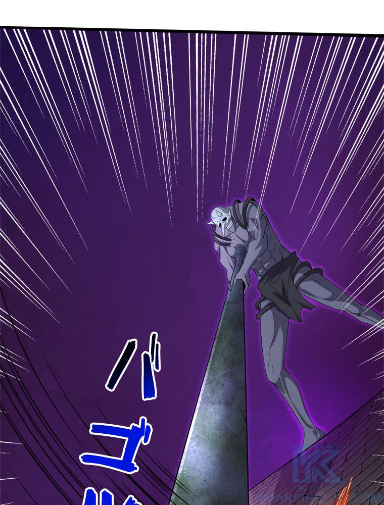 人生リセットで守護者に覚醒 第55話 - Trang 53