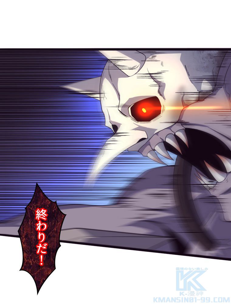 人生リセットで守護者に覚醒 第55話 - Trang 62