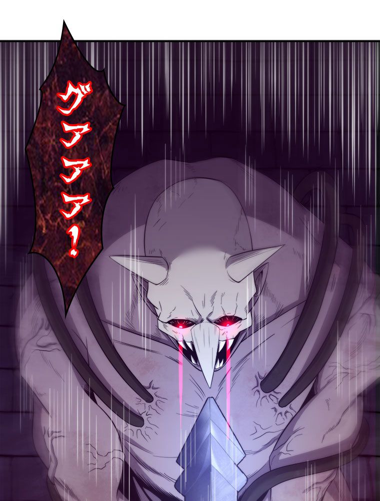 人生リセットで守護者に覚醒 第55話 - Trang 75