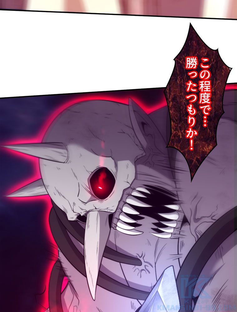 人生リセットで守護者に覚醒 第55話 - Trang 77